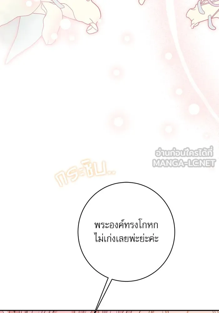 เกิดใหม่คราวนี้ ขอเป็นคนดีดูสักครั้ง ตอนที่ 52 รูปที่ 33