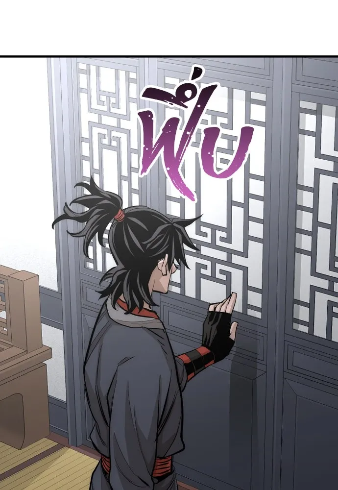 เส้นทางสู่เทพมาร ตอนที่ 37 รูปที่ 98