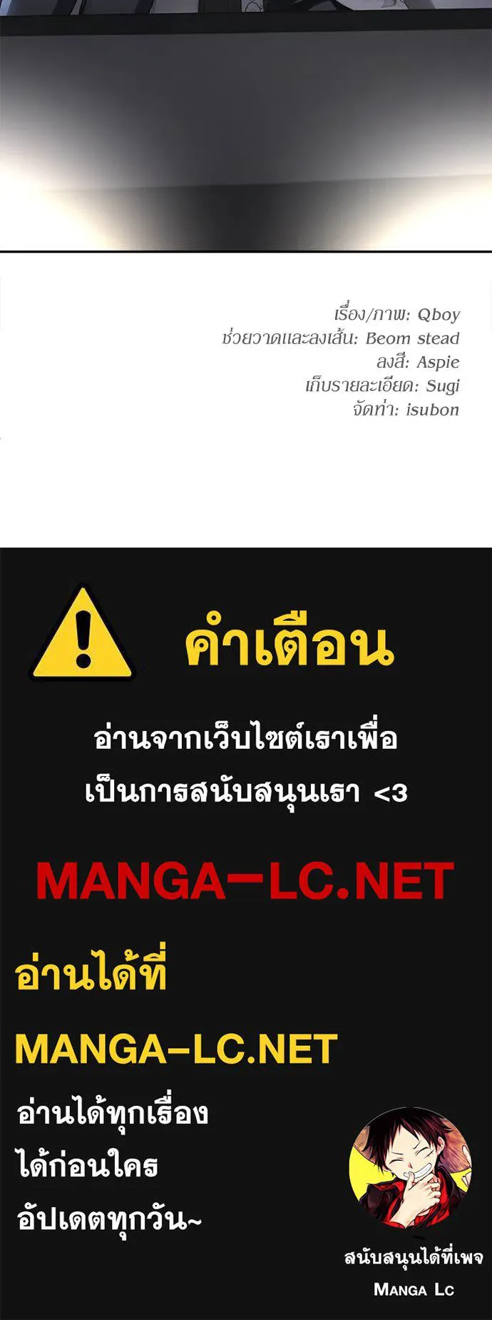 สนามเด็กล่า ตอนที่ 62 รูปที่ 185