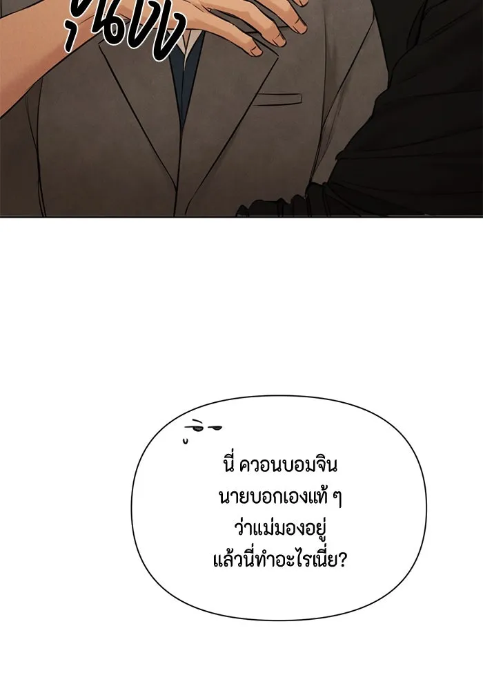เพียงรุ่งอรุณ ตอนที่ บทส่งท้าย 2 รูปที่ 56