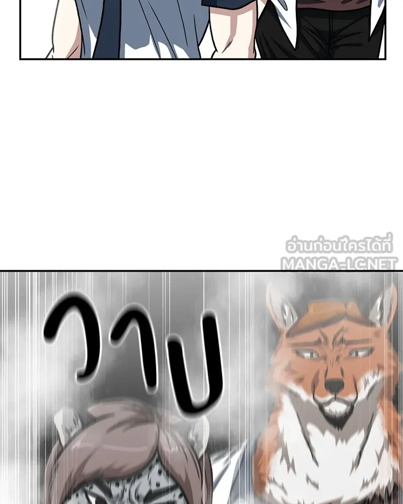 โรงเรียนสัตว์กินเนื้อ ตอนที่ 27 รูปที่ 69