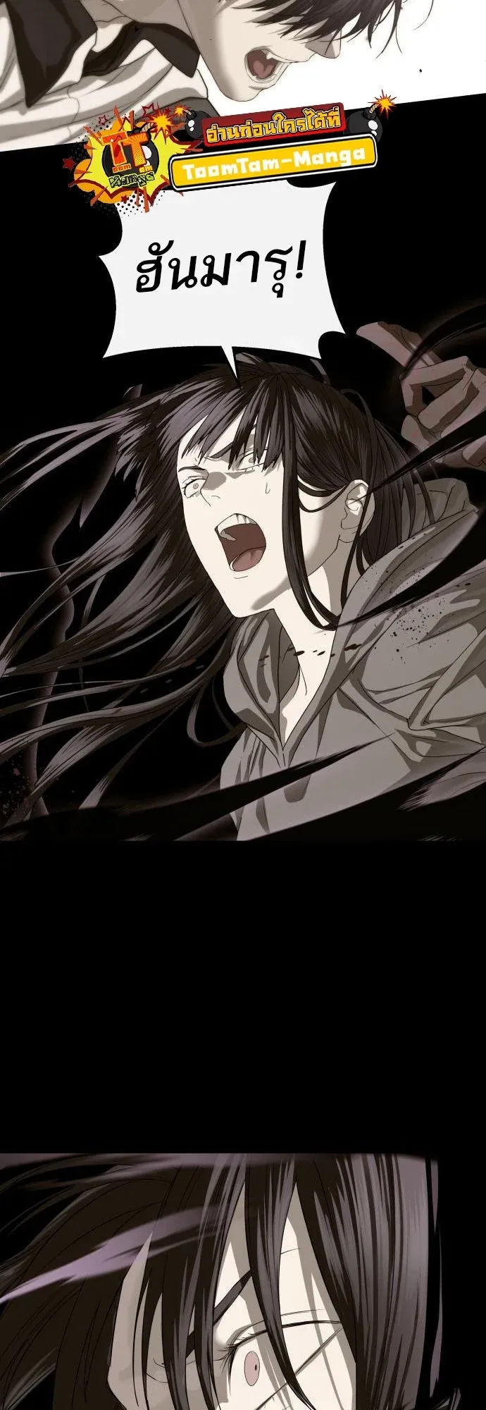 Special Civil Servant กองกำล_งพ_เศษหมอกส_เหล_อง ตอนที่ ตอนที่ 49 รูปที่ 43