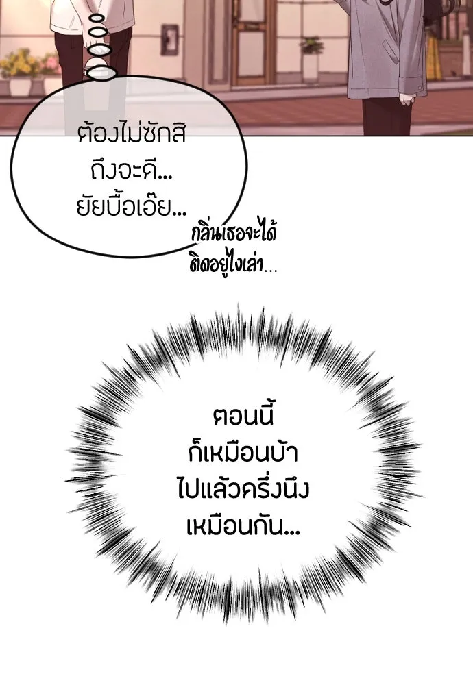 วิธีหนีตายจากนิยายโรคจิต ตอนที่ 41 รูปที่ 97