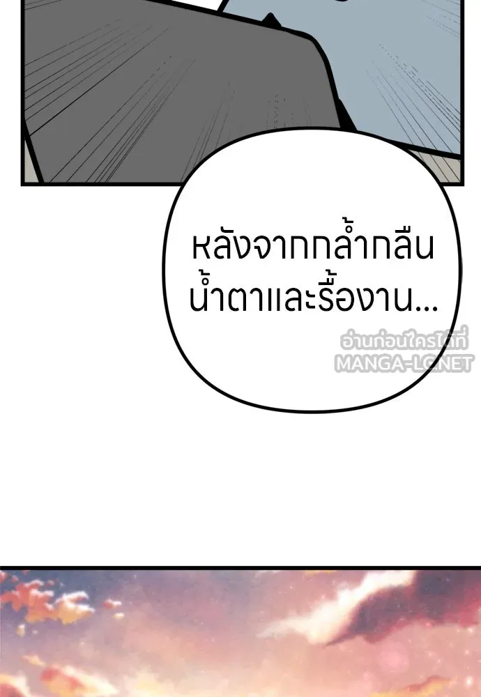 Zombie X Slasher ตอนที่ ถ้อยคำส่งท้าย รูปที่ 30