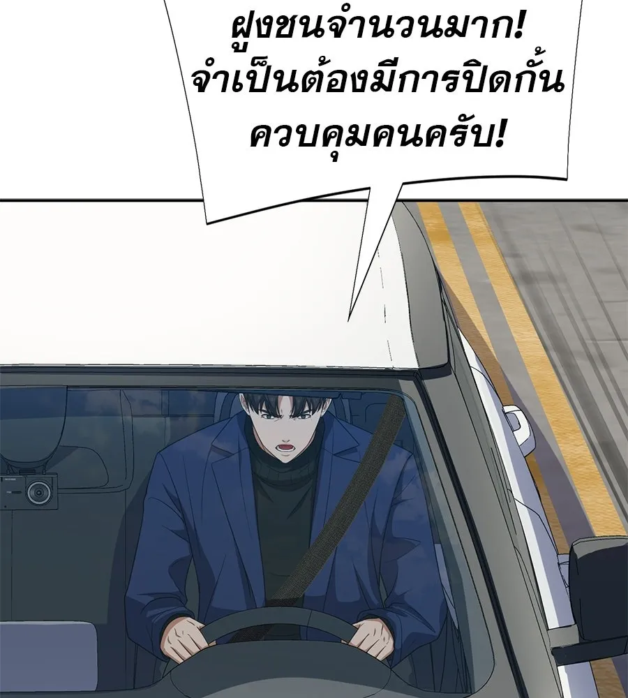 คอลเซ็นเตอร์เปลี่ยนชีวิต ตอนที่ 58 1 นาทีสุดท้าย รูปที่ 65