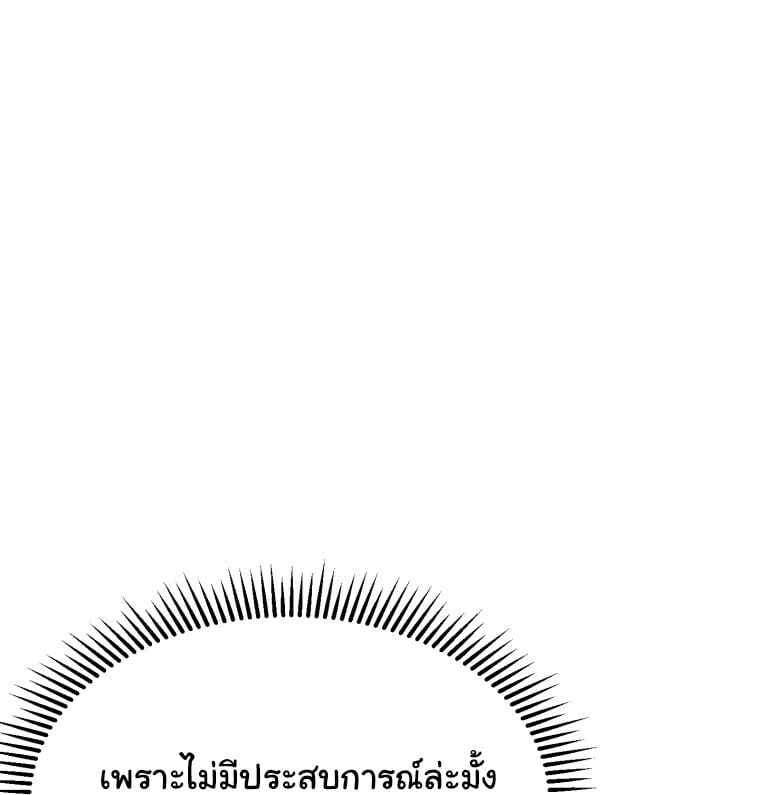 I Will Raise This Family to Greatness ซ_อ_โอกต_ญญ_จะกอบก_ครอบคร_วน_เอง_ ตอนที่ ตอนที่ 65 รูปที่ 26