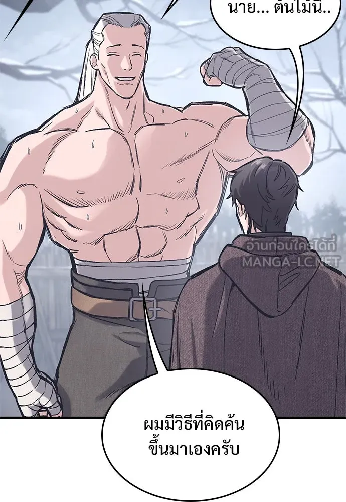 อัศวินวันเดียว ตอนที่ 33 รูปที่ 15