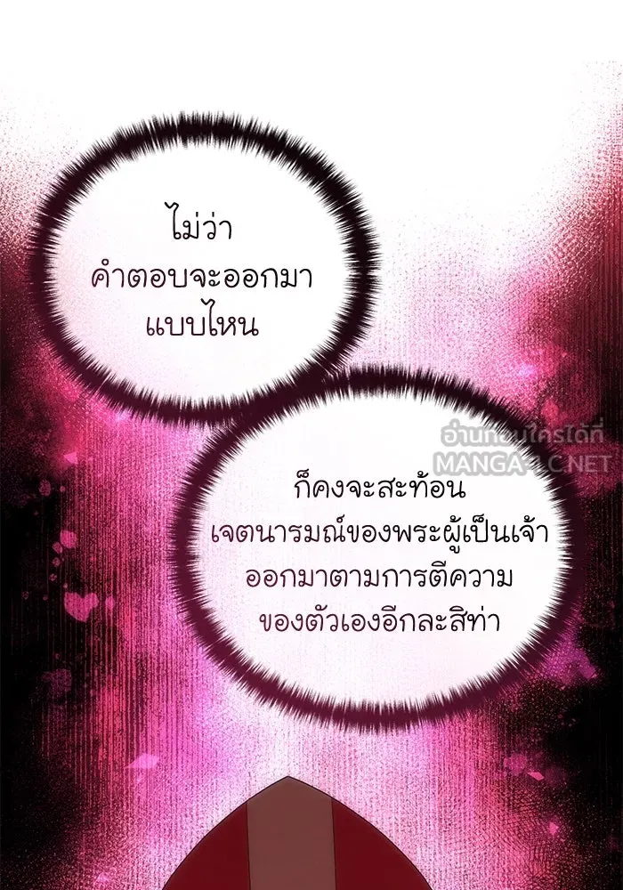ยอดนักดาบผู้โอบอุ้มดารา ตอนที่ 92 รูปที่ 15
