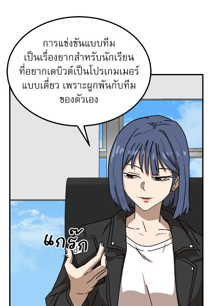 Double Click ตอนที่ 25 รูปที่ 77