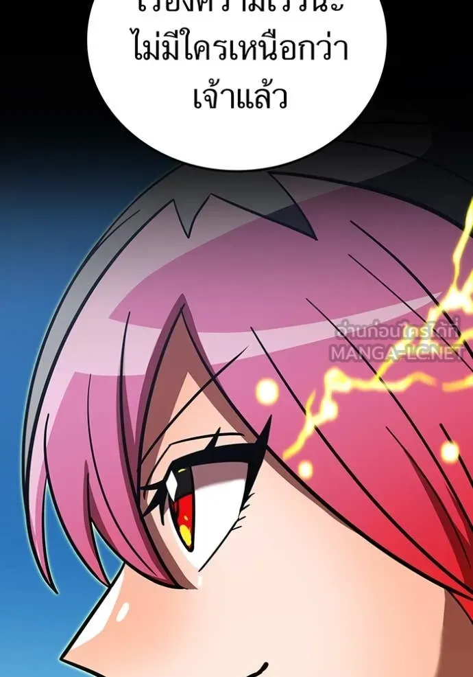 เพลเยอร์เลือดเทวะ ตอนที่ 66 รูปที่ 31
