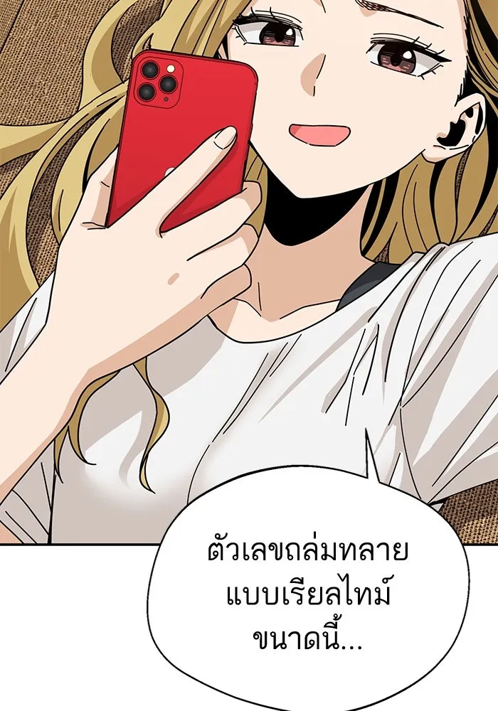 โชคชะตานำพารัก ตอนที่ 38 มดกับตั๊กแตน รูปที่ 100