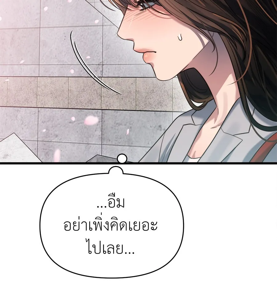 ปรารถนารักอันงดงาม ตอนที่ 47 รูปที่ 80