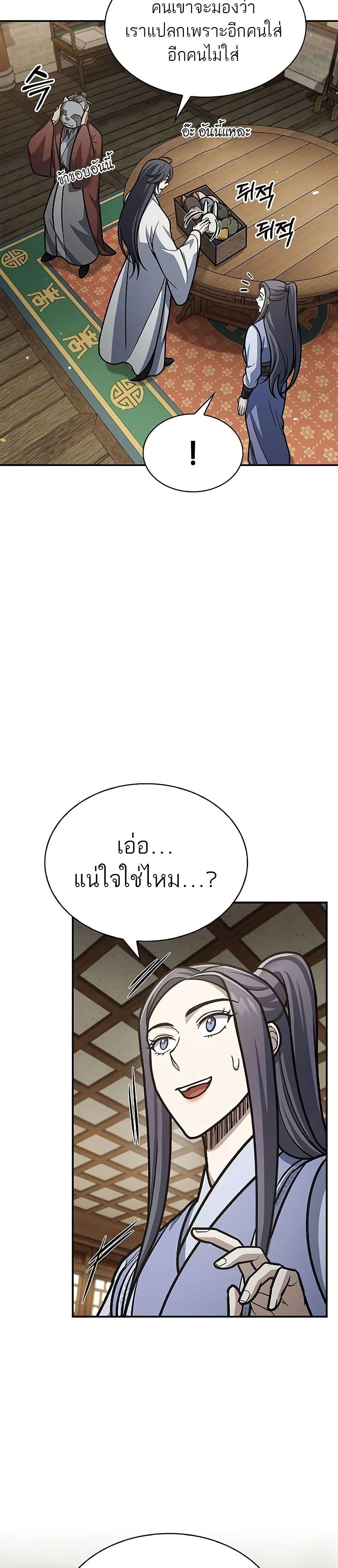 Manga-lc-com อ่านมังงะ อ่านการ์ตูน ออนไลน์ ฟรี Heavenly Grand Archive’s Young Master ตอนที่ 1 2 3 4 5 6 7 8 9 10 11 12 13 14 ฟรี ไม่มีโฆษณา Manga-lc - อ่าน มังงะ อ่าน การ์ตูน ออนไลน์ อ่านมังงะ ฟรี