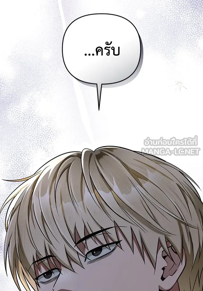 เชื่อเถอะ ฉันเป็นฮันเตอร์ห่วยแตก ตอนที่ 13 รูปที่ 138