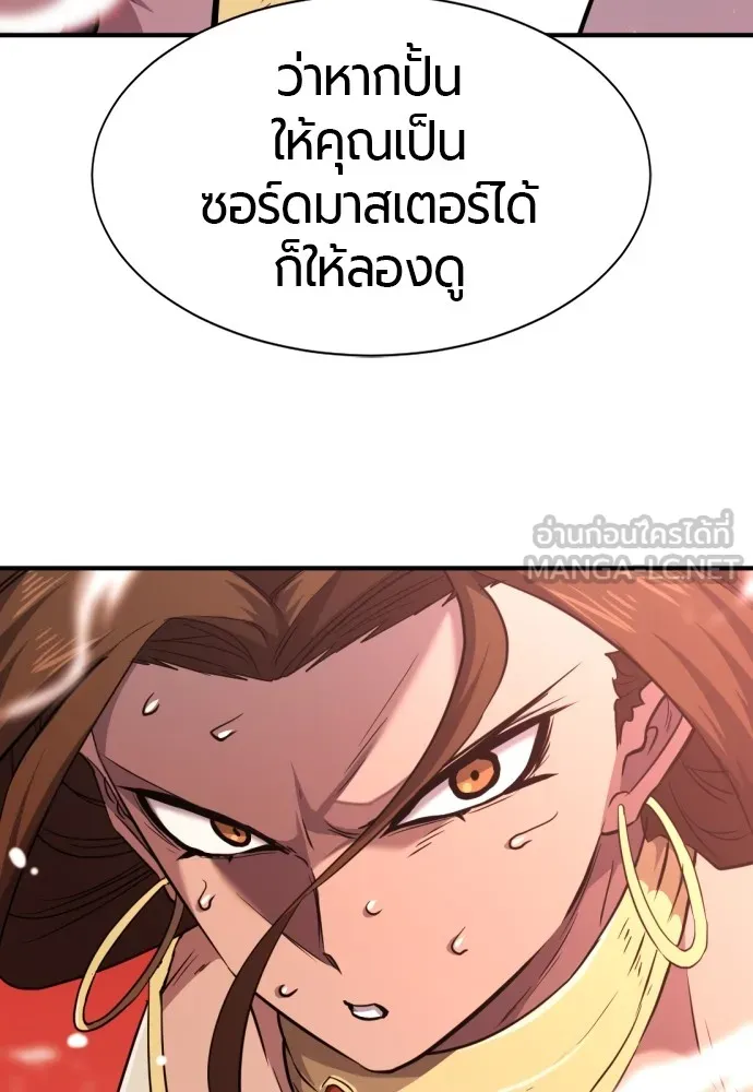 ยอดสถาปนิกผู้พิทักษ์อาณาจักร ตอนที่ 95 รูปที่ 108