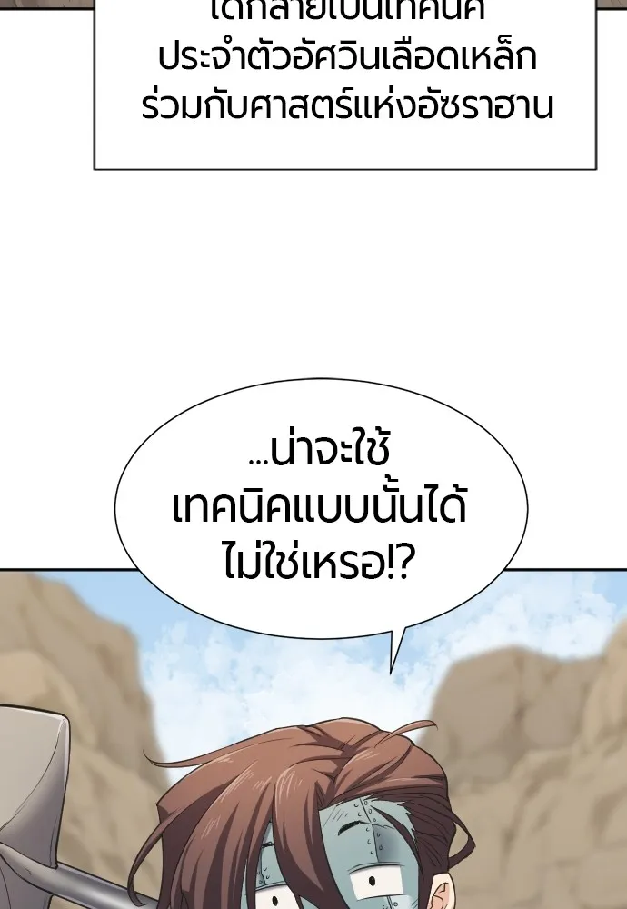 ยอดสถาปนิกผู้พิทักษ์อาณาจักร ตอนที่ 14 รูปที่ 61