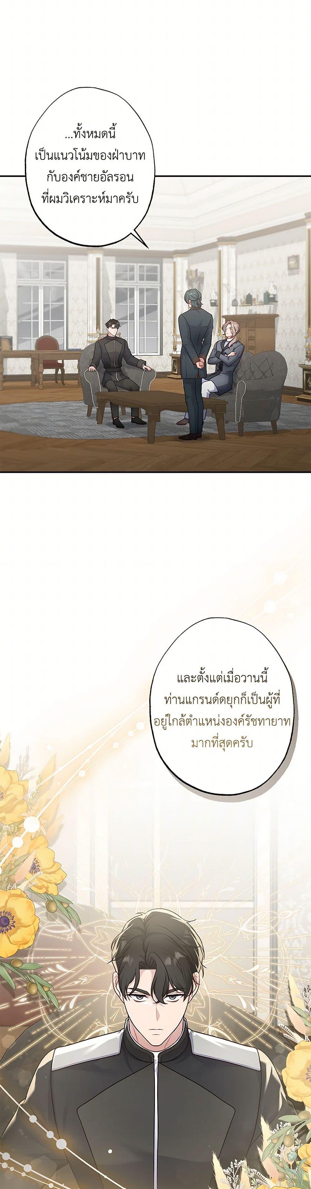 Manga-lc-com อ่านมังงะ อ่านการ์ตูน ออนไลน์ ฟรี The Villain’s Young Backer ตอนที่ 1 2 3 4 5 6 7 8 9 10 11 12 13 14 ฟรี ไม่มีโฆษณา Manga-lc - อ่าน มังงะ อ่าน การ์ตูน ออนไลน์ อ่านมังงะ ฟรี