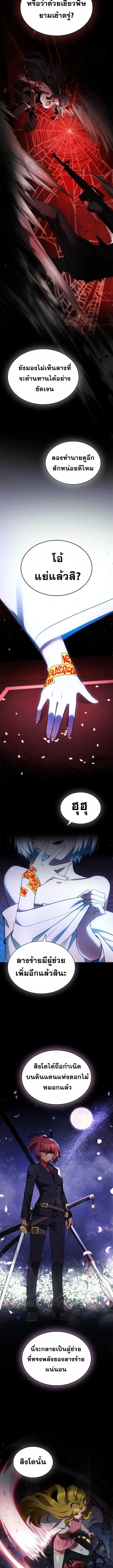 Part-Time Grim Reaper งานเสร_มของฉ_นค_อการเป_นม_จจ_ราช ตอนที่ ตอนที่ 0 รูปที่ 2