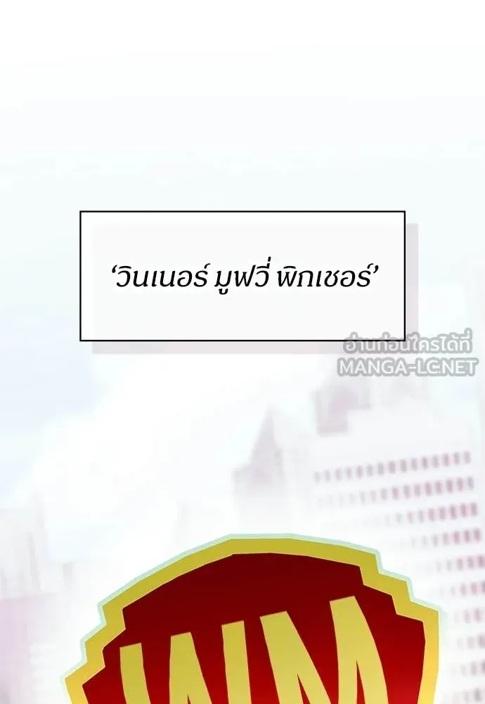 ฉันเนี่ยนะ ตอนที่ 76 รูปที่ 70