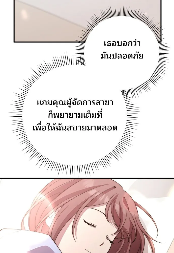 ร้านสะดวกซื้อต่างโลก ตอนที่ 18 รูปที่ 77