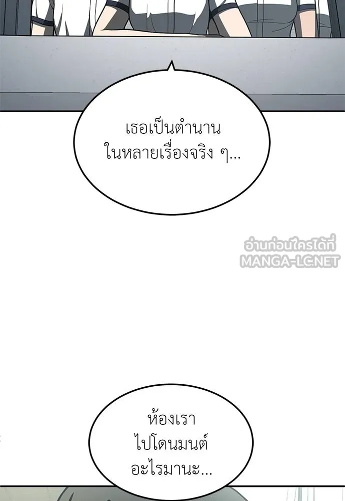 สนามเด็กล่า ตอนที่ 46 รูปที่ 3