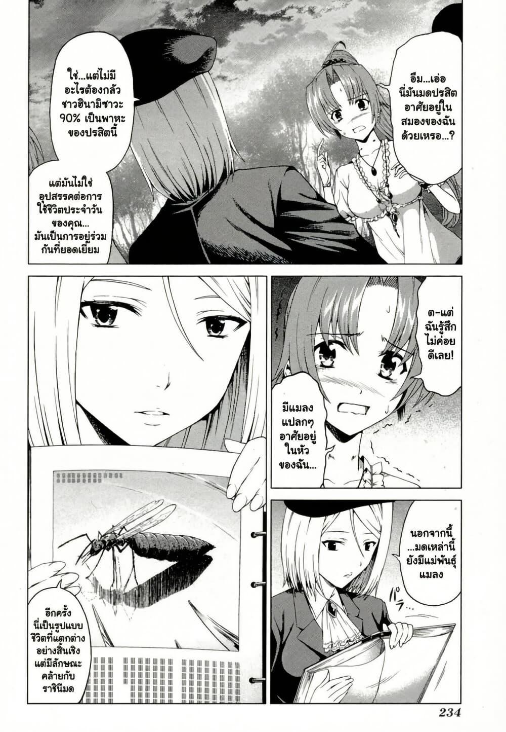 Manga-lc-com อ่านมังงะ อ่านการ์ตูน ออนไลน์ ฟรี Hinamizawa Teiryuujo – Higurashi no Naku Koro ni Genten ตอนที่ 1 2 3 4 5 6 7 8 9 10 11 12 13 14 ฟรี ไม่มีโฆษณา Manga-lc - อ่าน มังงะ อ่าน การ์ตูน ออนไลน์ อ่านมังงะ ฟรี