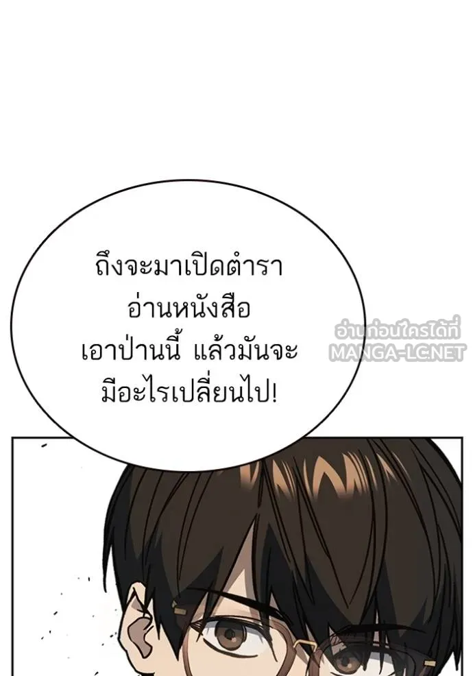 Study Group ตอนที่ 251 รูปที่ 93