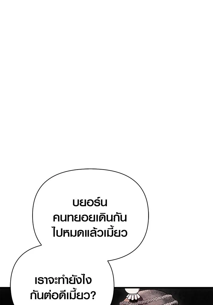 เอาชีวิตรอดในเกมฉบับคนเถื่อน ตอนที่ 50 รูปที่ 154