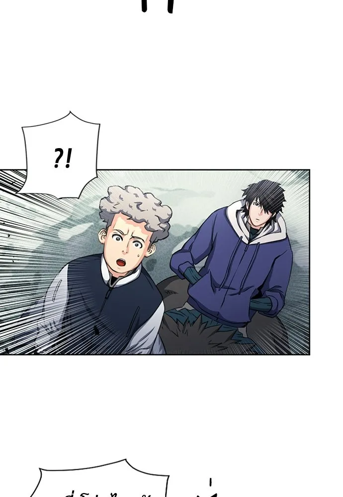 ดรูอิดแห่งสถานีโซล ตอนที่ 57 รูปที่ 28