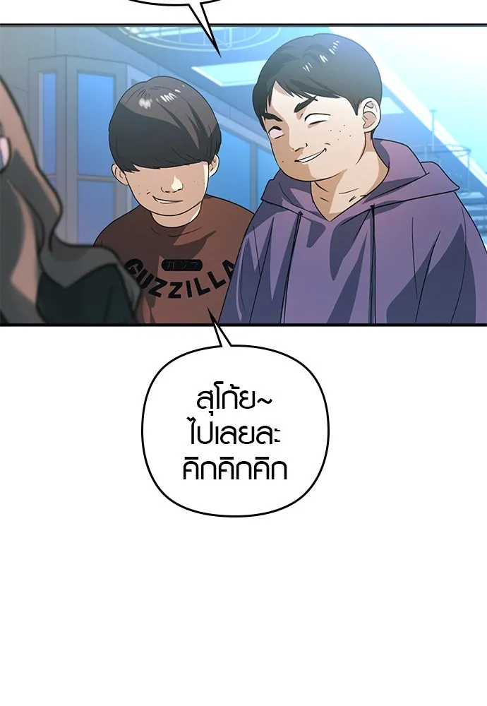 บันทึกรักลูกสาวเจ้าพ่อ ตอนที่ 12 รูปที่ 88