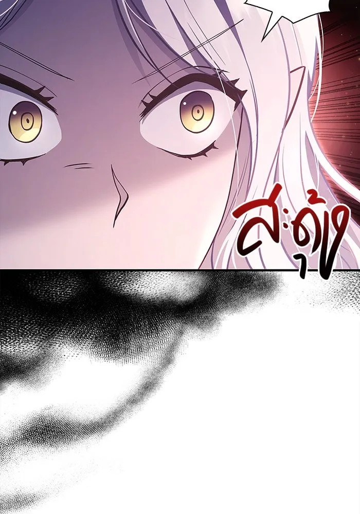 เอาชีวิตรอดในเกมฉบับคนเถื่อน ตอนที่ 12 รูปที่ 17