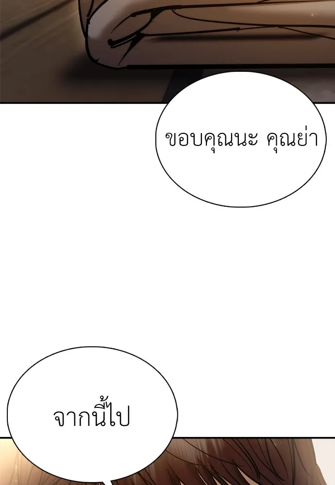 สุภาพบุรุษสูทดำ ตอนที่ 10 รูปที่ 137