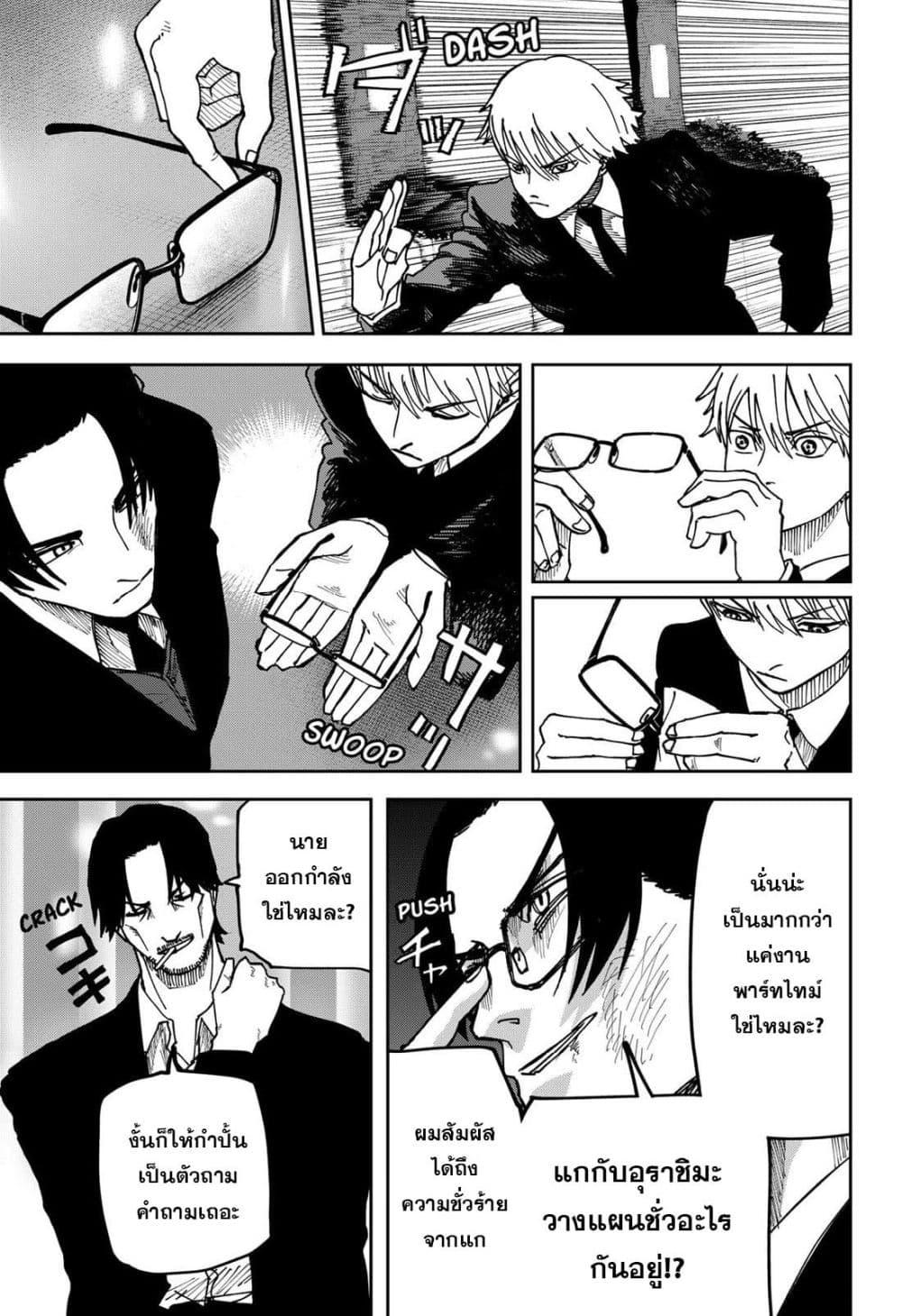 Manga-lc-com อ่านมังงะ อ่านการ์ตูน ออนไลน์ ฟรี War of the Adults ตอนที่ 1 2 3 4 5 6 7 8 9 10 11 12 13 14 ฟรี ไม่มีโฆษณา Manga-lc - อ่าน มังงะ อ่าน การ์ตูน ออนไลน์ อ่านมังงะ ฟรี