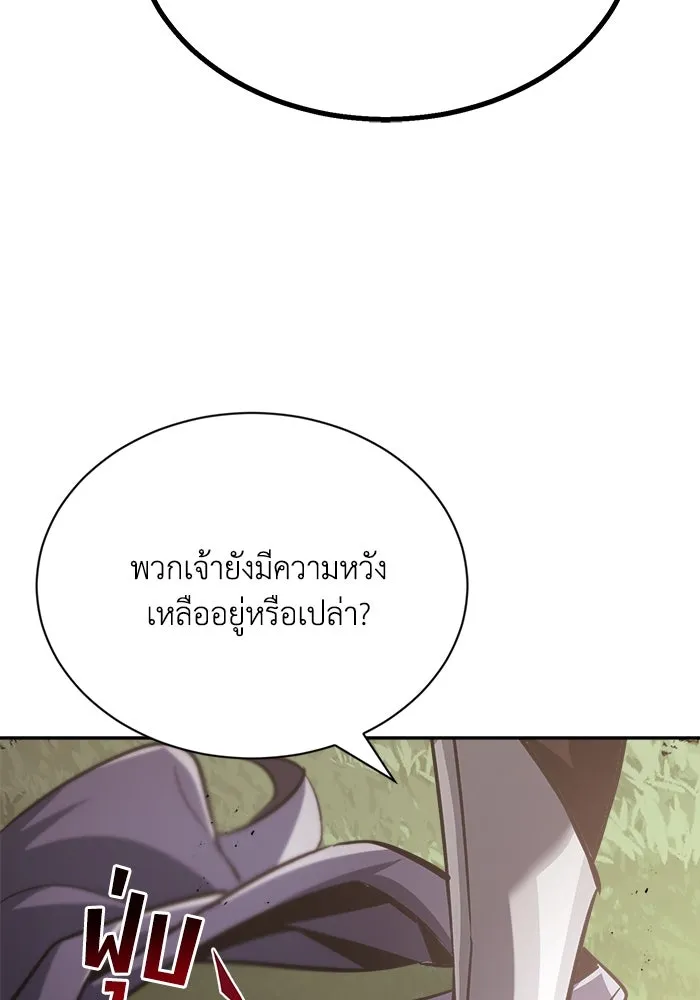 ชีวิตพลิกผันของลอร์ดผู้เกียจคร้าน ตอนที่ 53 จุดจบอันน่าสมเพช รูปที่ 11