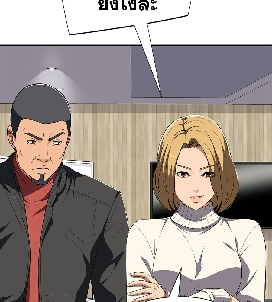 คอลเซ็นเตอร์เปลี่ยนชีวิต ตอนที่ 63 เจ้าของบทตัวร้าย รูปที่ 112