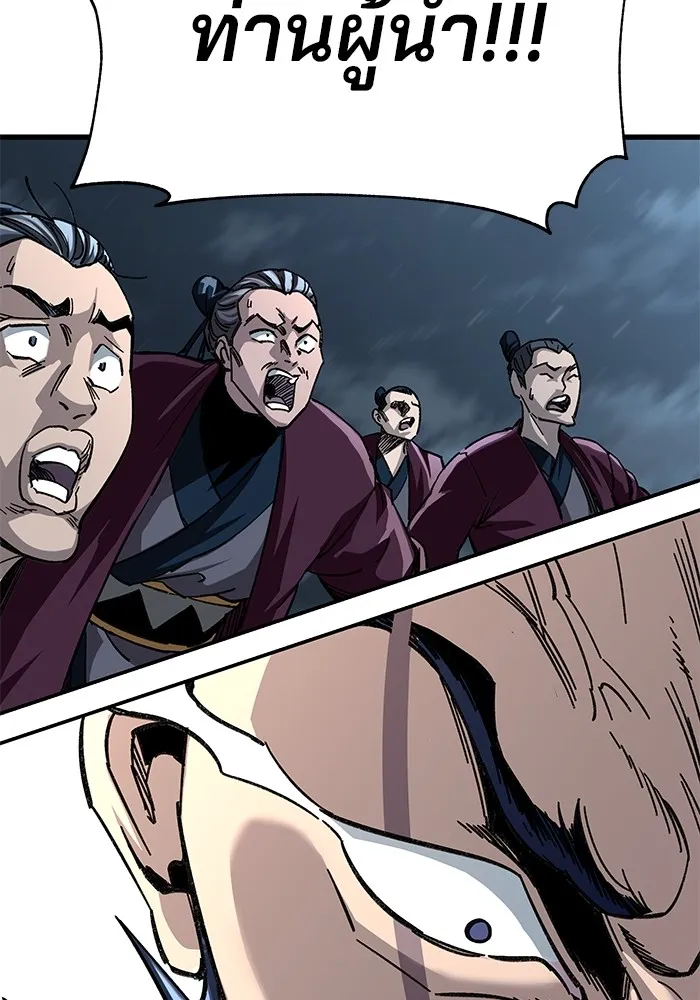 คุณปู่จอมยุทธกับหลานสาวสุดแกร่ง ตอนที่ 31 รูปที่ 4