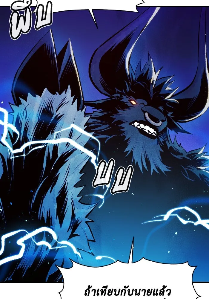 The Lone Necromancer ตอนที่ 98 รูปที่ 86