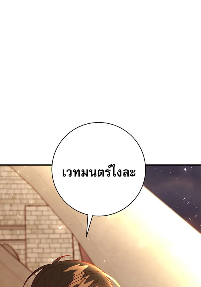 นางร้ายที่ไหนจะมีคุณธรรม ตอนที่ 29 รูปที่ 91
