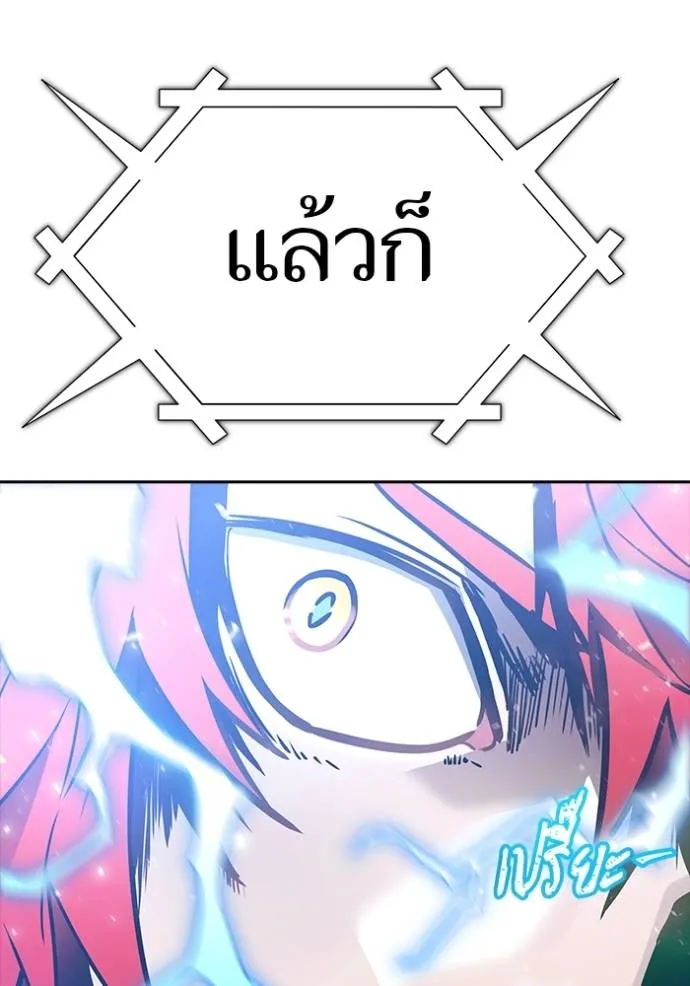 ทาวเวอร์ออฟก๊อด หอคอ ตอนที่ 641 รูปที่ 151