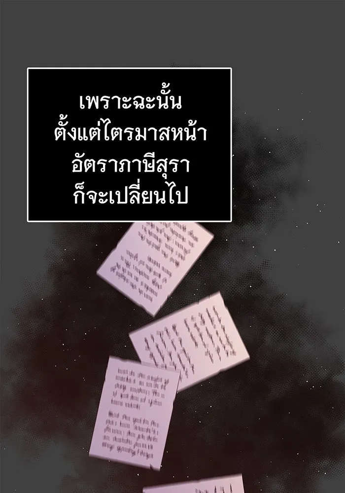 นางร้ายที่ไหนจะมีคุณธรรม ตอนที่ 43 รูปที่ 37