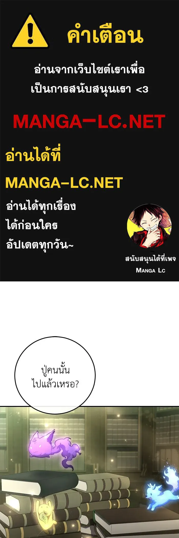 ยอดนักดาบผู้โอบอุ้มดารา ตอนที่ 121 รูปที่ 1