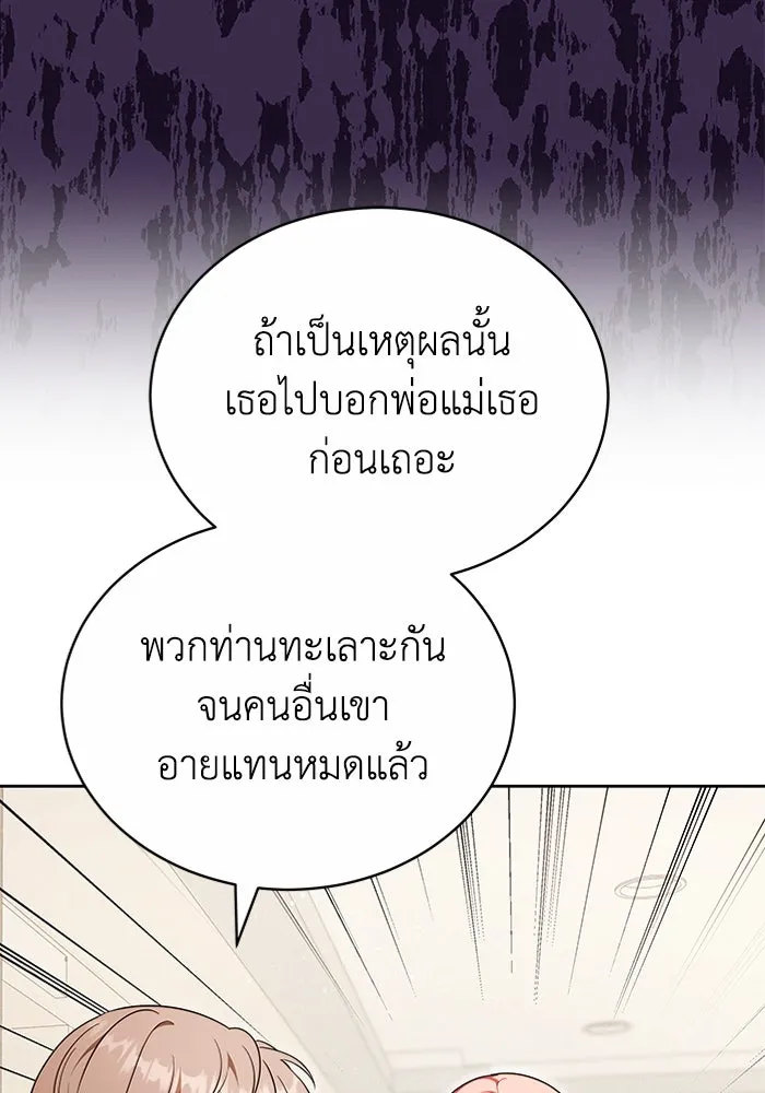 ละลายรักให้ล้นใจ ตอนที่ 79 รูปที่ 64