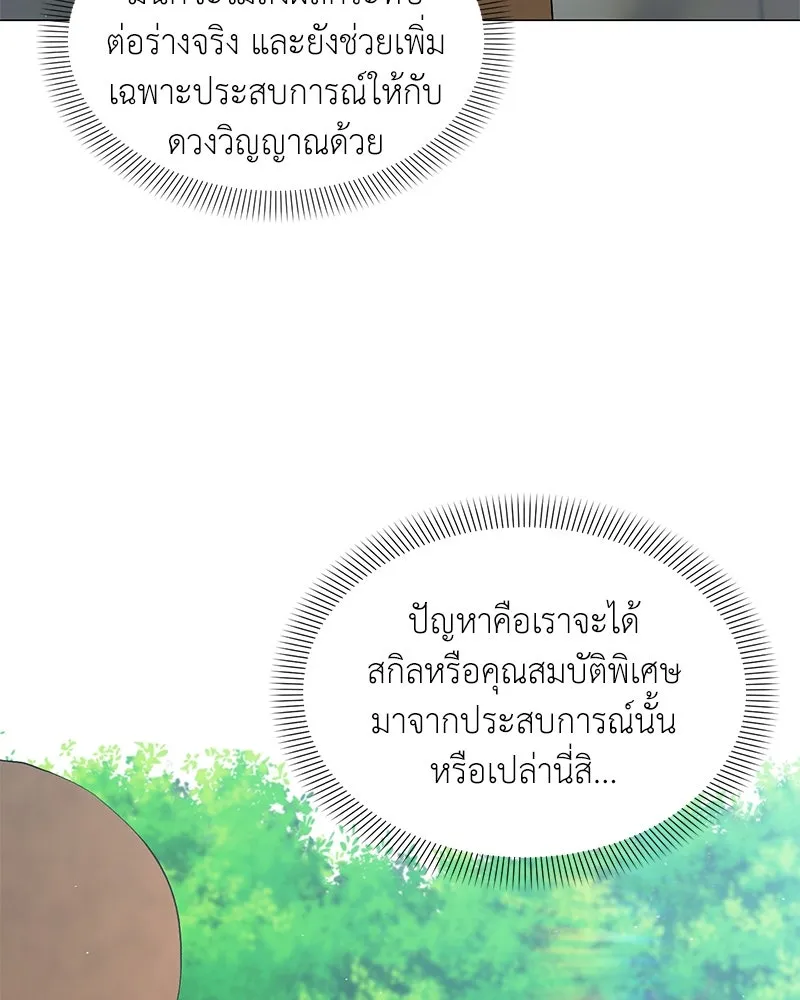 คนสวนโลกฮันเตอร์ ตอนที่ 62 รูปที่ 4