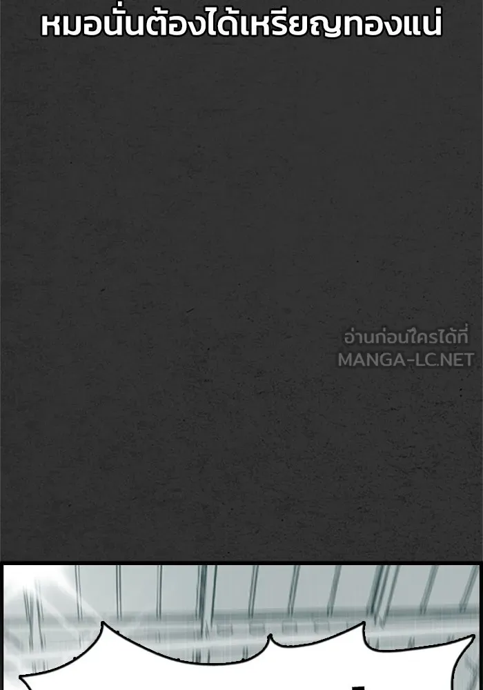 ตกศพสยอง ตอนที่ 1 รูปที่ 72