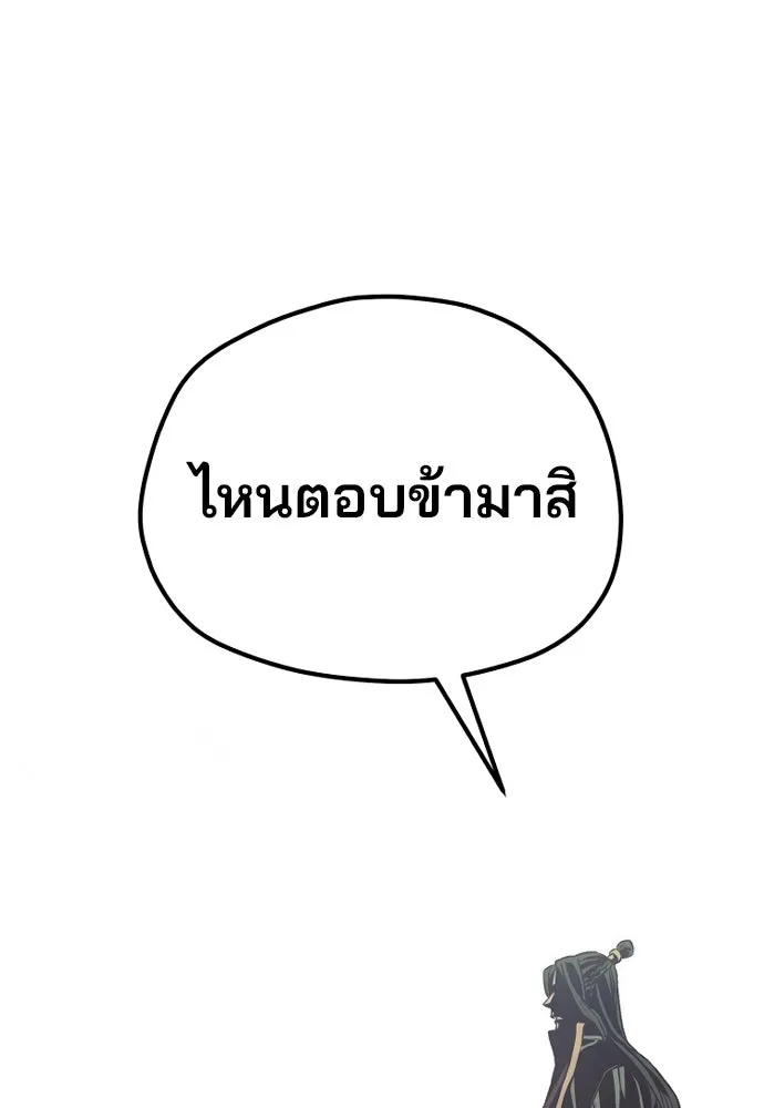 เส้นทางสู่เทพมาร ตอนที่ 91 รูปที่ 13