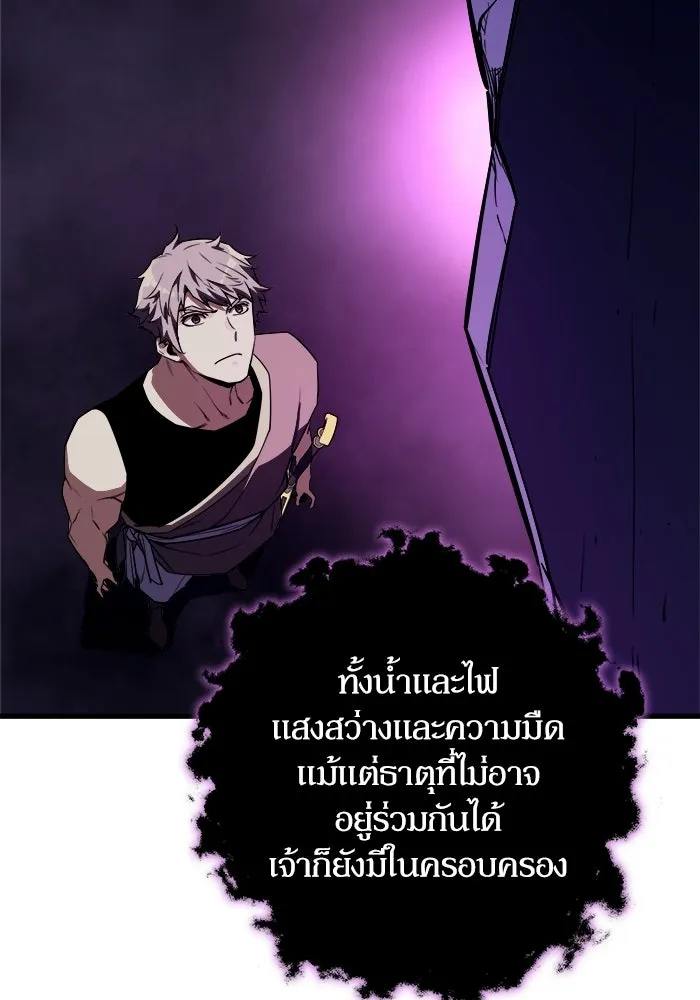 เริ่มเกมพร้อม 13 คุณสมบัติลับ ตอนที่ 13 รูปที่ 92
