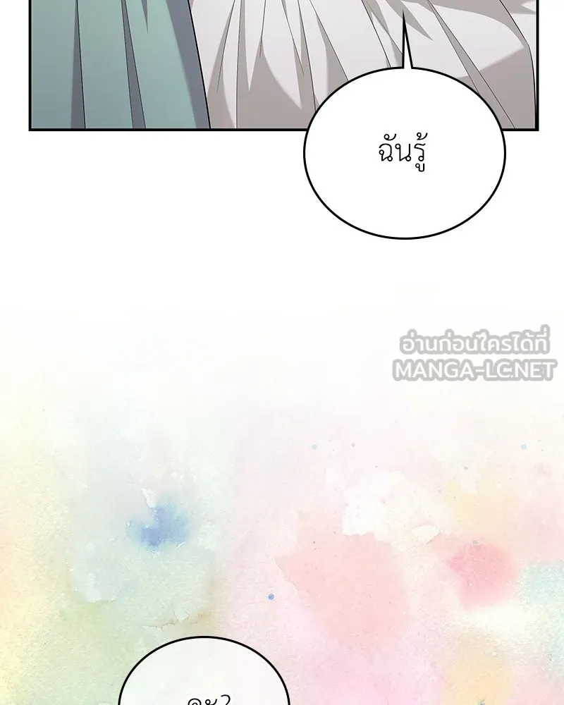ลูกคนนี้ขอเปลี่ยนตอนจบ ตอนที่ 26 รูปที่ 15