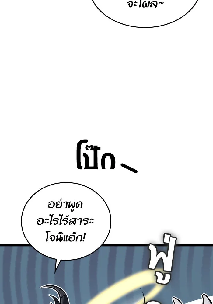 หลังวันสิ้นโลก ตอนที่ 81 รูปที่ 8