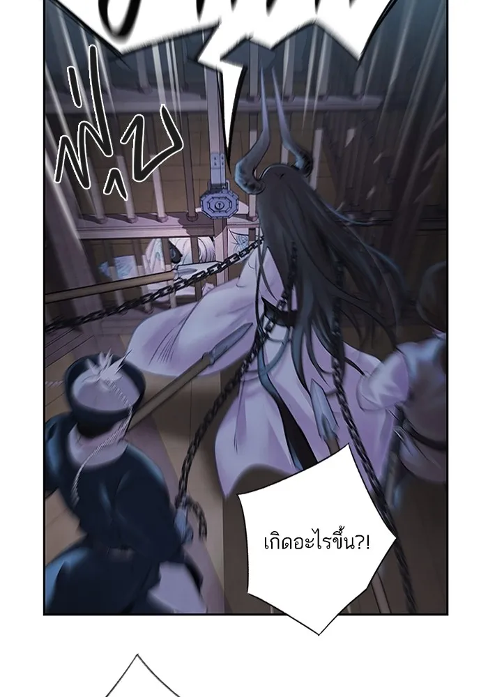 อาซา ตอนที่ 3 การหลบหนี รูปที่ 79