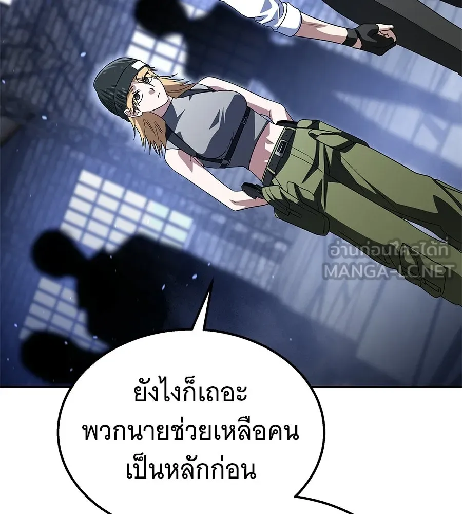 ถึกทนแทงก์แรงก์ C ตอนที่ 32 รูปที่ 36